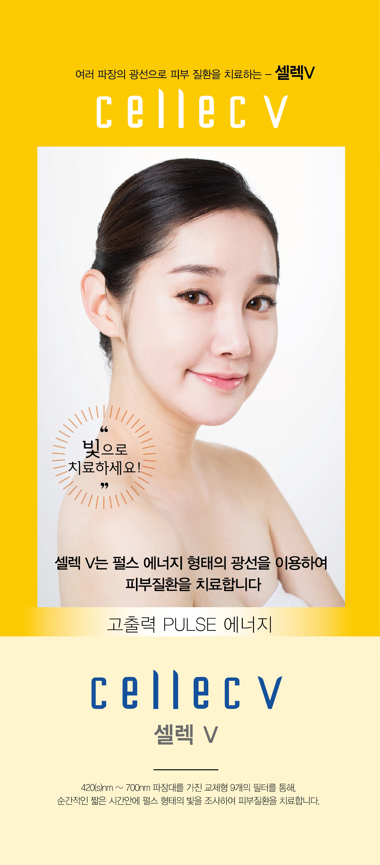 셀렉V리플렛_180712_cs6-01